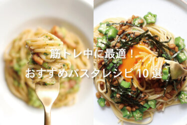 Binanpasta 簡単おいしい 人気のおうちパスタレシピ集